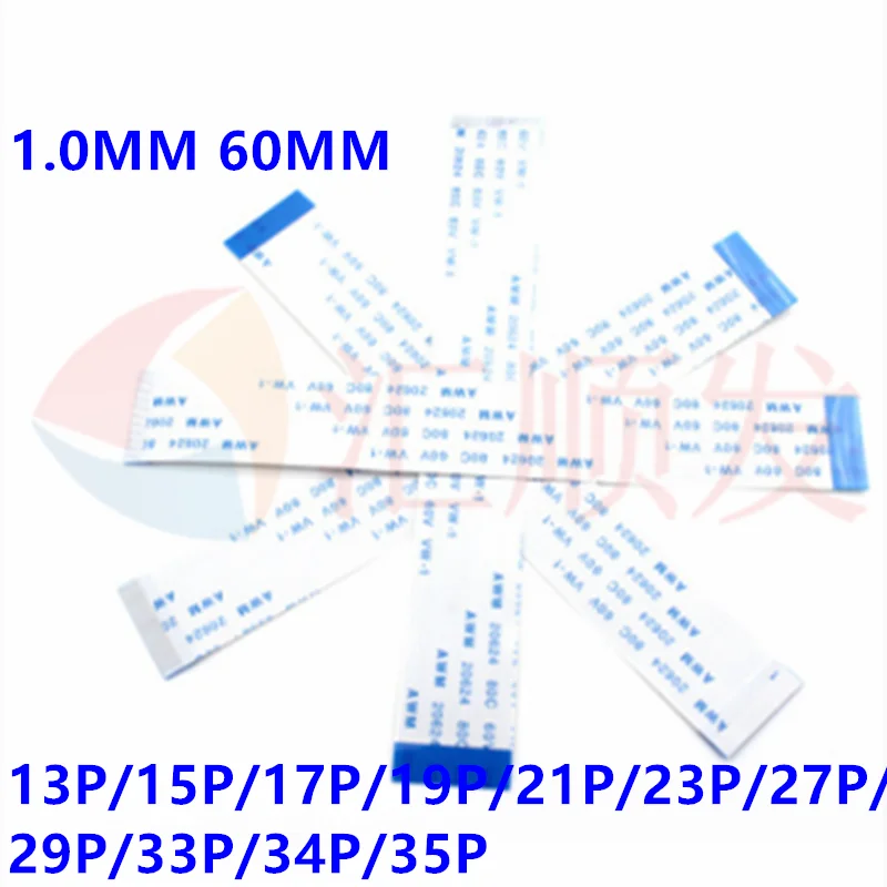 

200pcs! 1.MM 60MM FFC/FPC flat soft line FFC connection line electronic line 6CM 13P/15P/17P/19P/21P/23P/27P/29P/33P/34P/35P