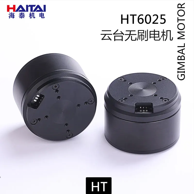 HT6025VR Panoramic Head Motor with Encoder Robot Joint Motor Large Torque Photoelectric Pod Head