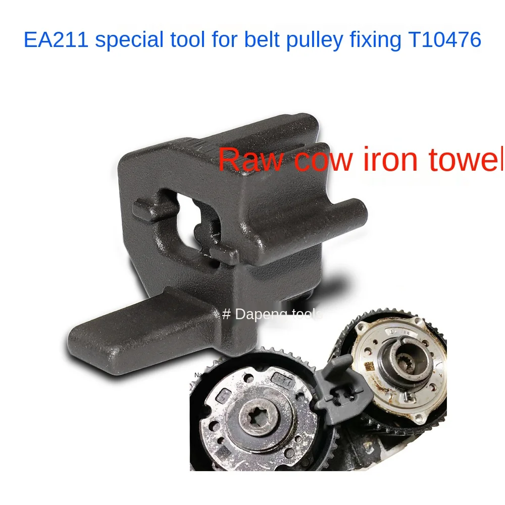 For Volkswagen Audi New Jetta EA211 Engine Timing Pulley Fixer  Tool Metal T10476