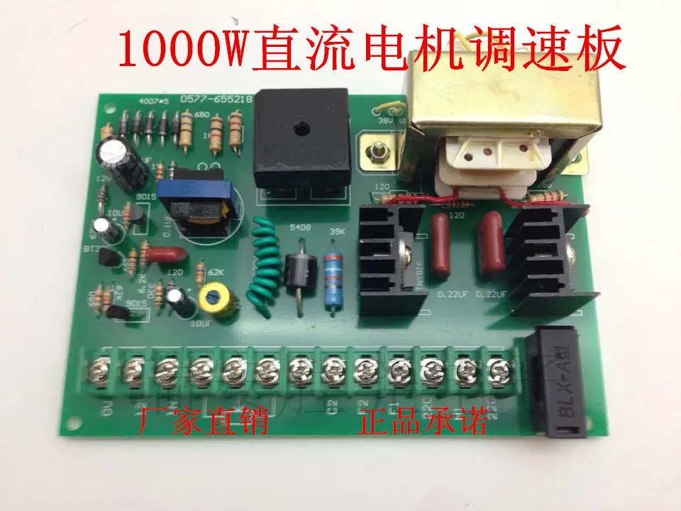 Ordinary 600W/1000W DC Motor Speed Control Board Control Board 220V Speed Regulator