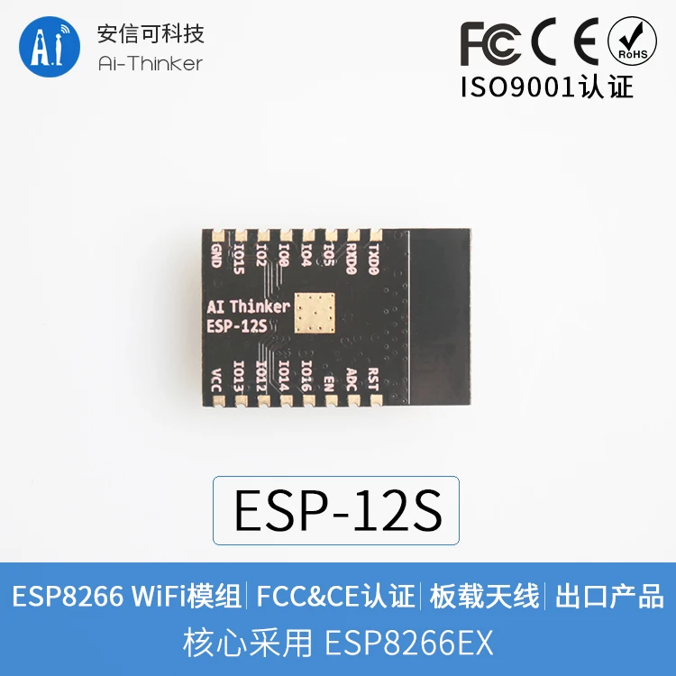 5Pcs โมดูล WiFi E-S-P8266/8285พอร์ตอนุกรม WiFi ไร้สายโปร่งใสเกียร์ออนบอร์ดเสาอากาศ/E-S-P-12S