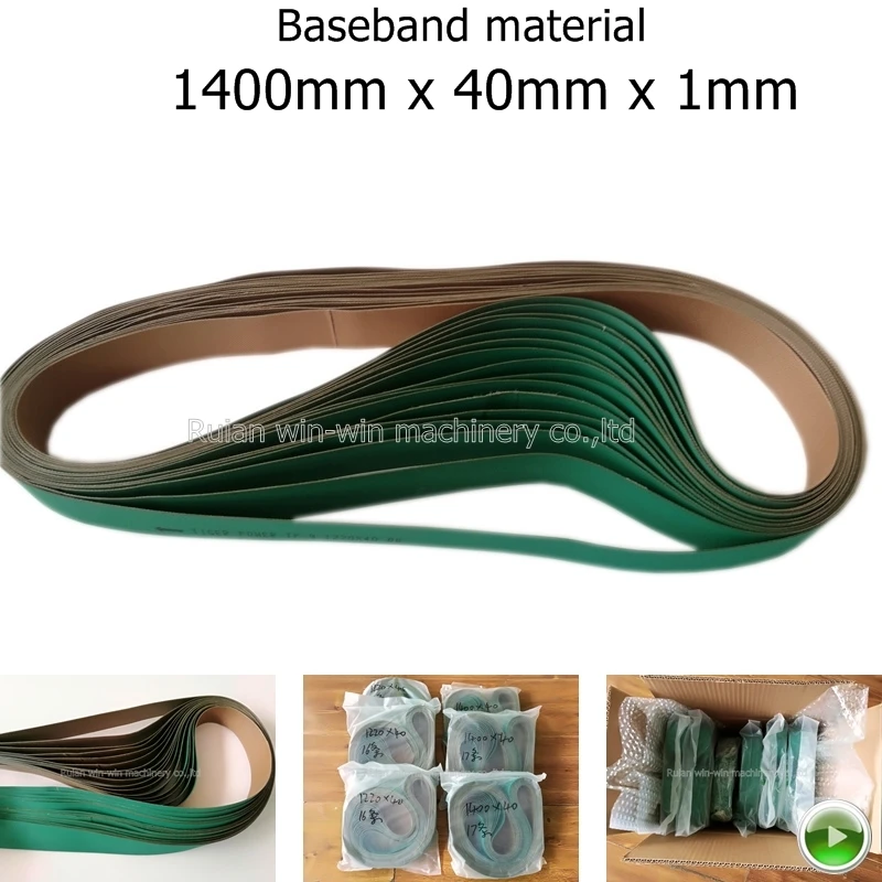 

1400mmx40mmx1mm 12pcs Baseband material better than PVC PU material transmission conveyor belt for side sealing macine