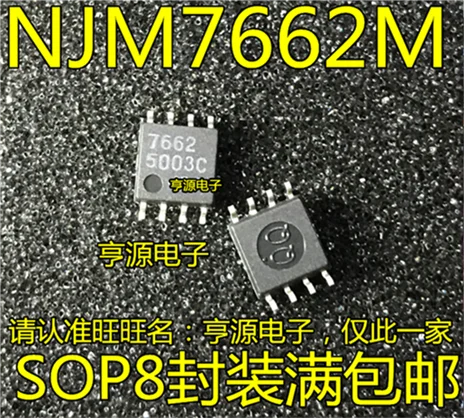 

NJU7662M SOP-8 JRC7662M NJM7662M