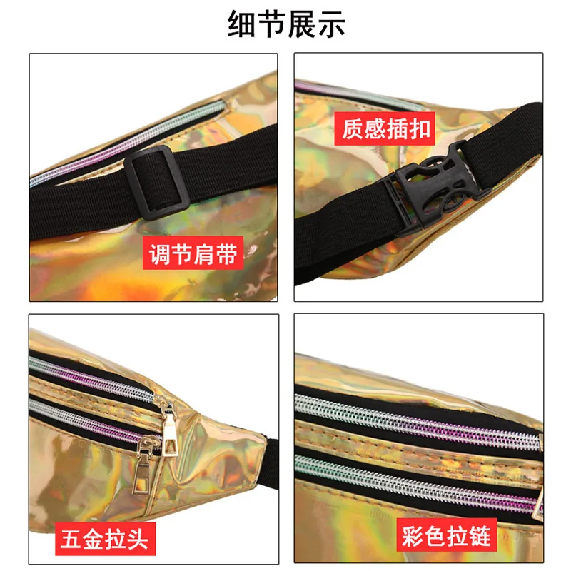 Waist Bag Laser Belt Bag Holographic Fanny Pack Designer Cute Waist Packs Bum Bag Party Travel  Fashion Girls Shoulder Glitter