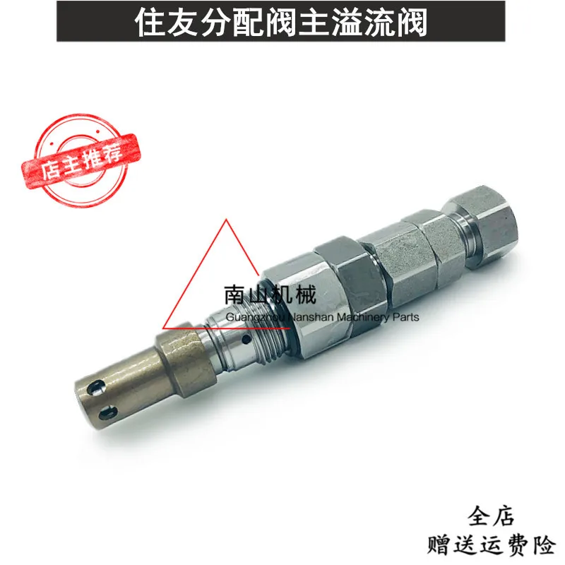 Free shipping Sumitomo SH200/210/240A3/Z3 distribution valve main gun main relief valve main control valve Excavator Parts