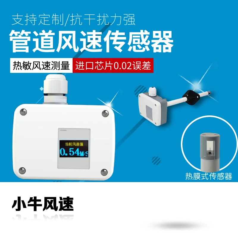 Mit Display Rohr Wind Geschwindigkeit Sensor Sender Rohr Anemometer Hohe Präzision Thermische Empfindliche Große Palette