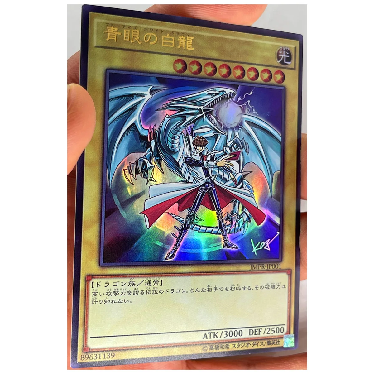 Yu Gi Oh SR Blau Augen Weiß Drachen und Seto Kaiba Japanischen DIY Spielzeug Hobbies Hobby Sammlerstücke Spiel Sammlung Anime karten