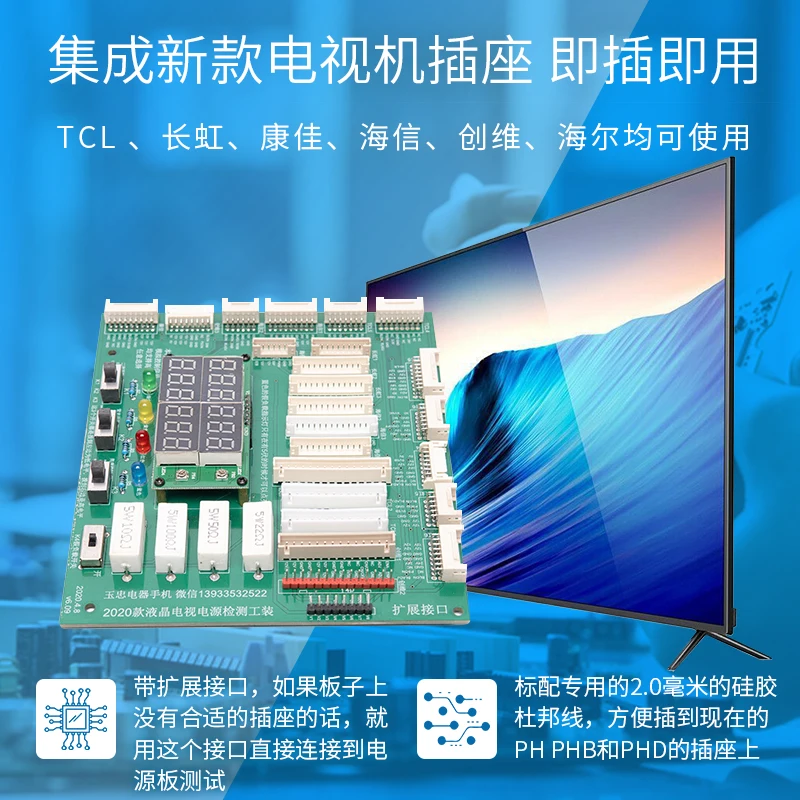 LCD TV Power Supply Board Test Inspection and Maintenance Tool Tooling LCD TV Maintenance Tooling Tester