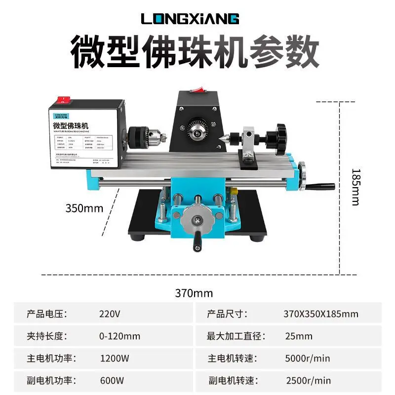 1200W Small Bead Lathe Wooden Bead Machine Tool Mini Bead Machine Mini Round Bead Machine Bead Machine Household