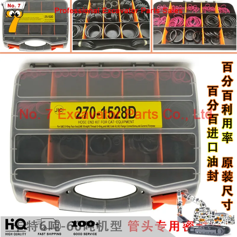 4C-4782 upgraded version 270-1528D adds four types of square O-rings, used in CAT O-ring kits for Caterpillar excavators