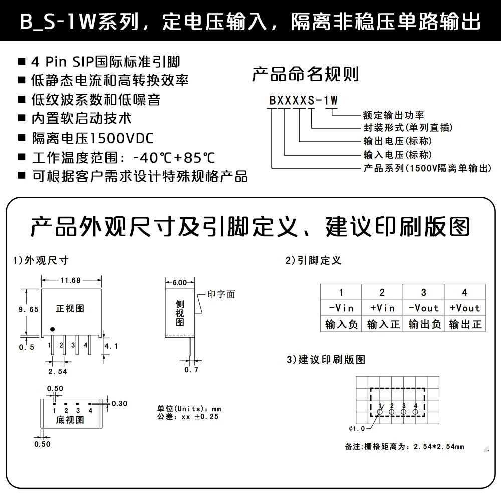 B2412S-1W B2412S-1WR2R3 24V to 12V isolated step-down DC-DC power module IC, integrated circuits, modules，B2412S