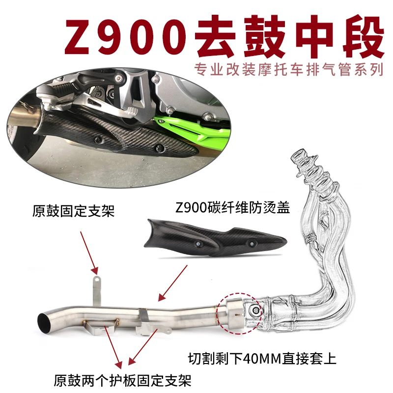 For Kawasaki Z900 Z 900 Exhaust Middle Pipe Decat Eliminator Down Motorcross Modified Motorcycle Cover Carbon Fiber 2017-2020