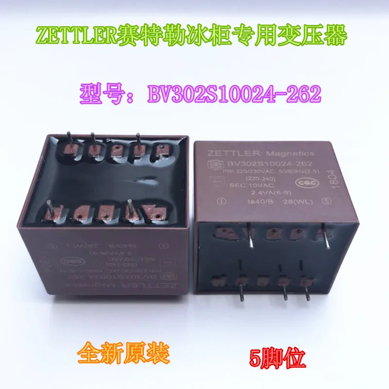 Bv302s10024-262 refrigerator transformer 10V 2.4W 5-pin