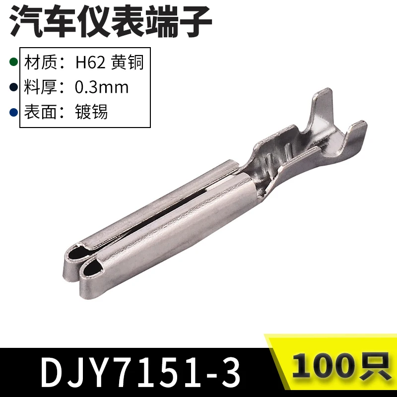 50/100PCS automobile instrument wiring terminal djy7151-3 pin inserting spring