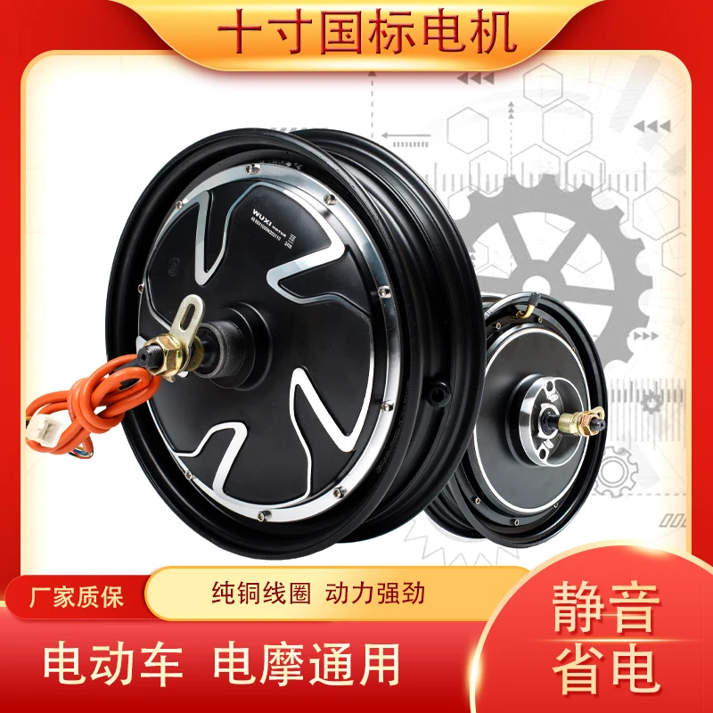 10-inch New National Standard Electric Vehicle Motor High-power Modification Motor Speed-up Modification Equipment