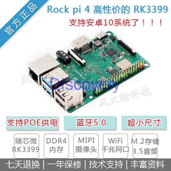 Rk3399 Development Board Rock Pi4B/A Android 10/9.0 Embedded Friendly M4 Raspberry Pi 4b+