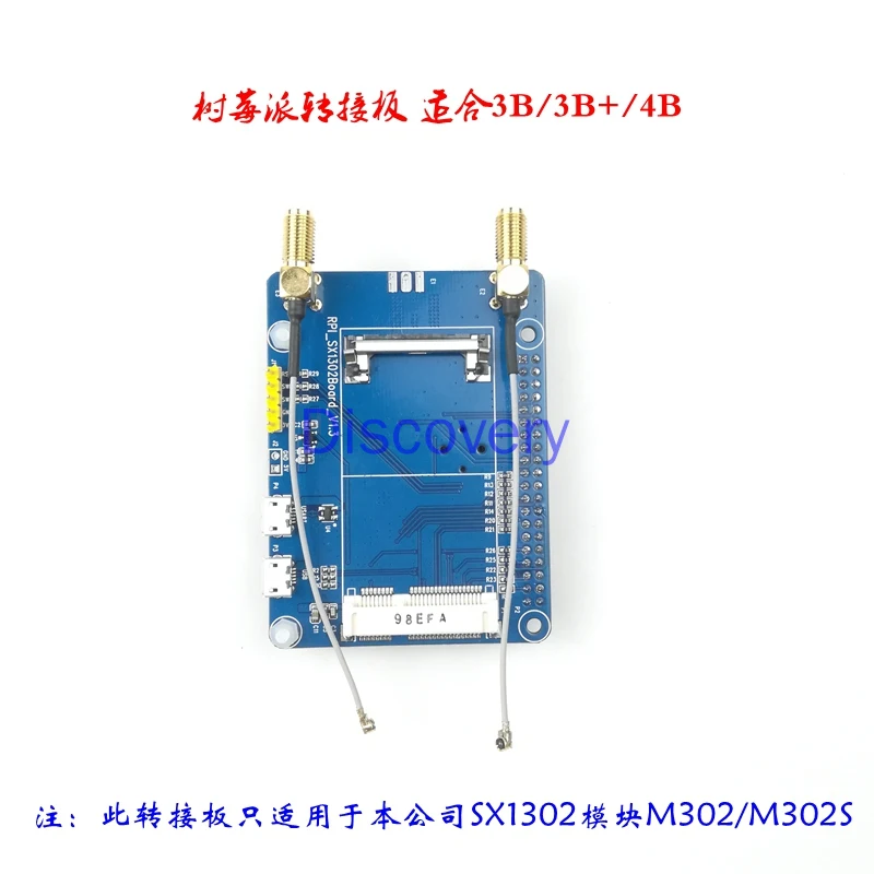 LoRa SX1302 Gateway Core Board/Upgraded SX1301/ Full Duplex/Standard LoRaWAN Module