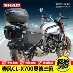 for Cfmoto 700cl-x Motorcycle Three Box 700clx Xiade Side Box Trunk Tail Bracket Modification Accessories
