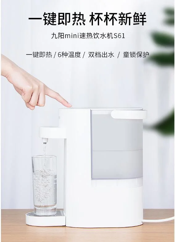 Joyoung ไฟฟ้ากาต้มน้ำกาต้มน้ำร้อนทันที Dispenser เดสก์ท็อปขนาดเล็กในครัวเรือนเครื่องทำความร้อนได้อย่างรวดเร็วมินิเดสก์ท็อปอัตโนมัติ K20-S61
