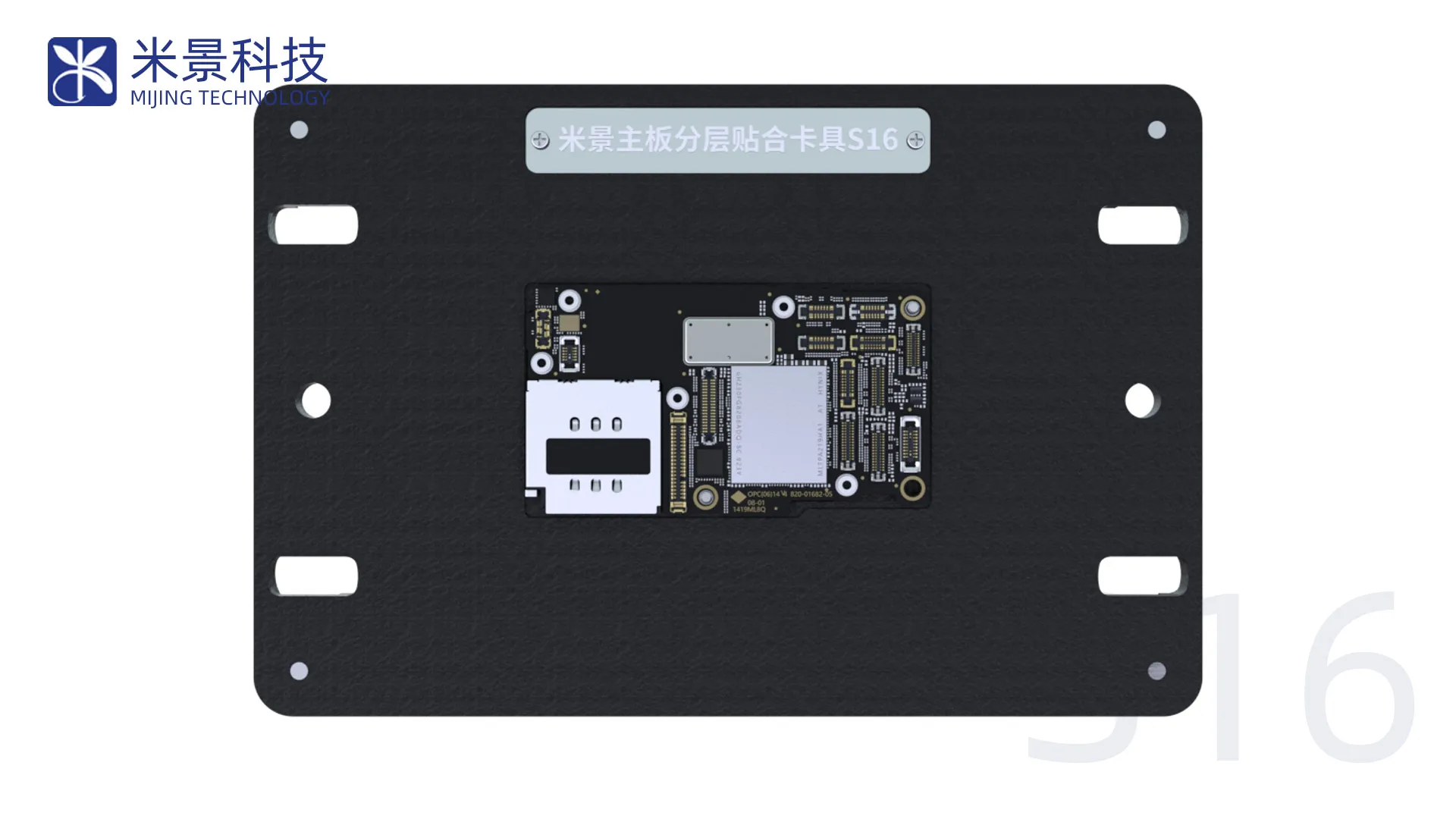 

MIJING S16 Motherboard Layered Bonding Fixture Lock Plate for iPhone 11 /11Pro iPhone