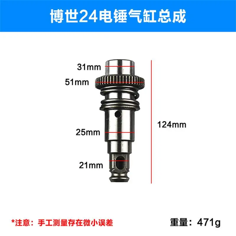 

Electric hammer cylinder assembly is suitable for Bosch GBH2-24 percussion drill cylinder, electric hammer conjoined cylinder