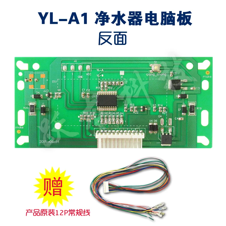 YL-A1 منقي مياه منزلي مجلس الكمبيوتر لتنقية المياه PCB لوحة دوائر كهربائية RO آلة LED تحكم اللوحة الأم