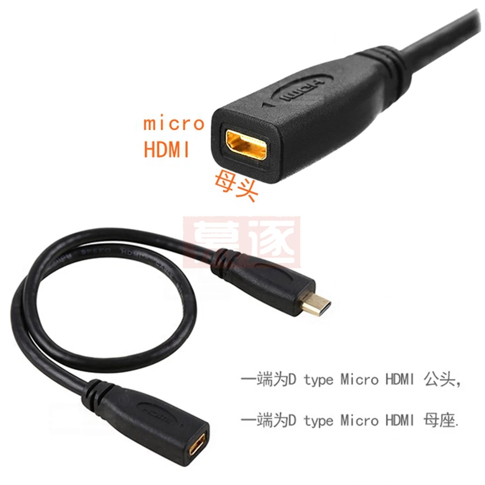 30 سنتيمتر D نوع مايكرو HD-متوافق ذكر إلى أنثى تمديد كابل قصير محول