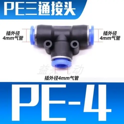 

PE4 100Pcs PE4 Pneumatic 4mm to 4mm One Touch End T Connector