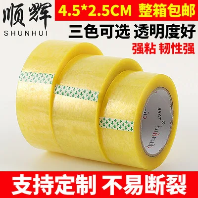 1PCSTransparent tape manufacturer packing tape 4.5cm*2.5cm transparent printing tape