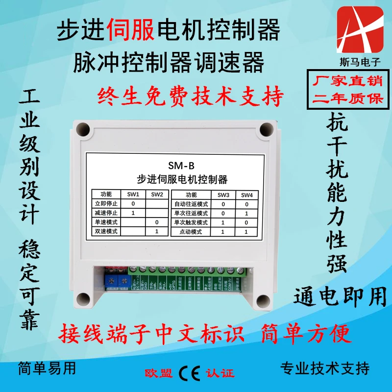 SM-B Stepping Motor Controller/single Axis Pulse Generator/servo Motor PLC Speed Control Industrial Type