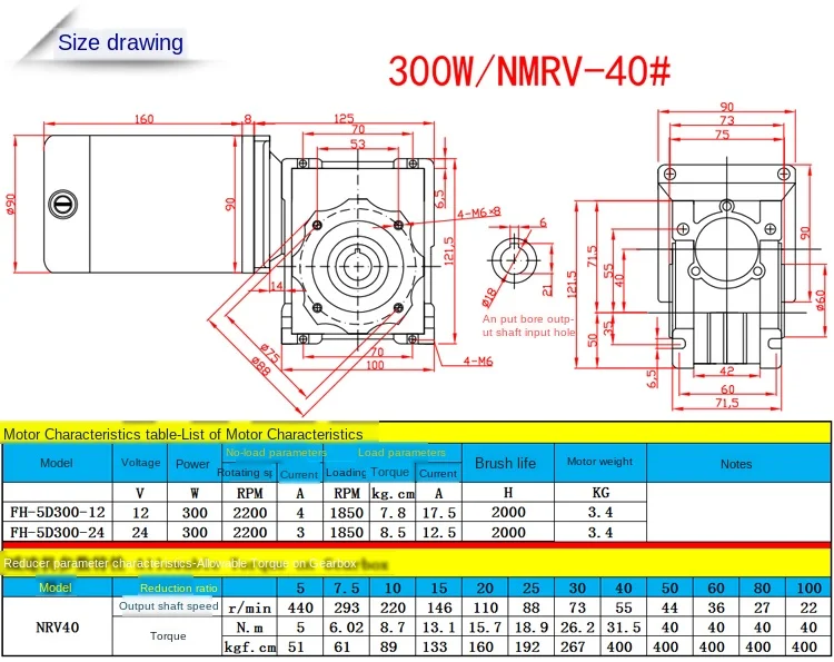 DC12V/24V 300W DC Geared Motor NMRV40 Transmission Motor 40# Aluminum Shell Reducer Worm Gear Motor