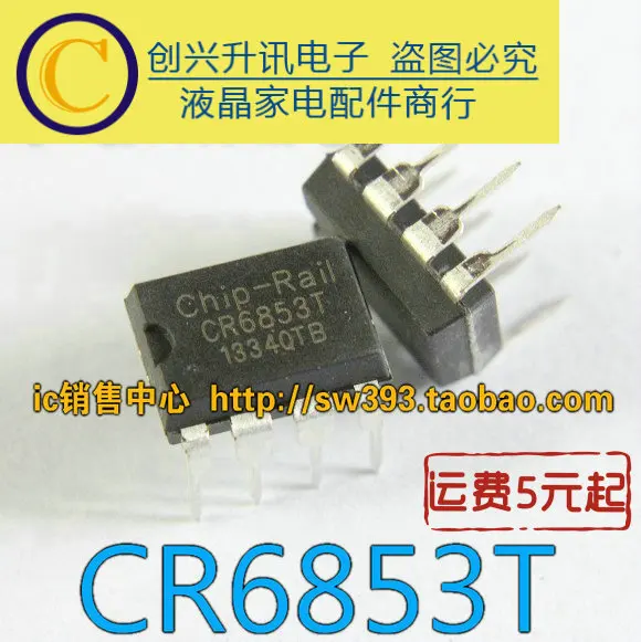 (5 Pieces) CR6842T CR6848T CR6850T CR6853T  DIP-8