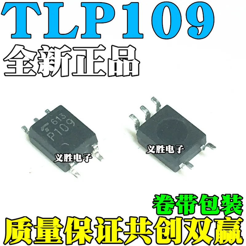 New and original TLP109 SOP5 P109 High-speed optical coupling High-speed photoelectric coupler, 1 channel photoelectric coupler