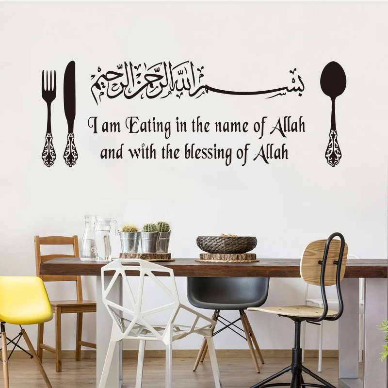 Kitchen wall with Islamic vinyl sticker 