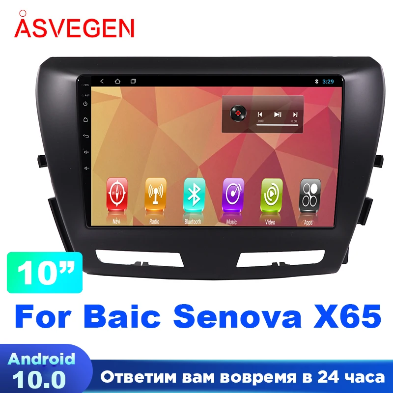 

Автомобильный мультимедийный плеер на Android 10 для Baic Senova X65, автомобильное радио, стерео, GPS-навигатор, плеер