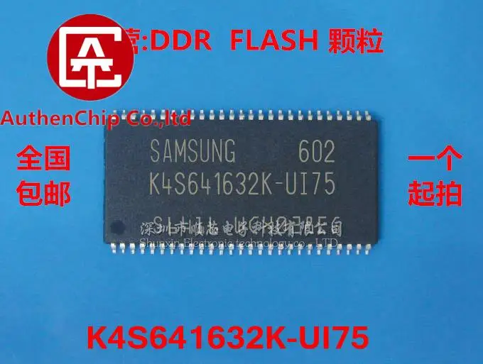 

10pcs 100% orginal new in stock K4S641632K-UI75 SDRAM particles