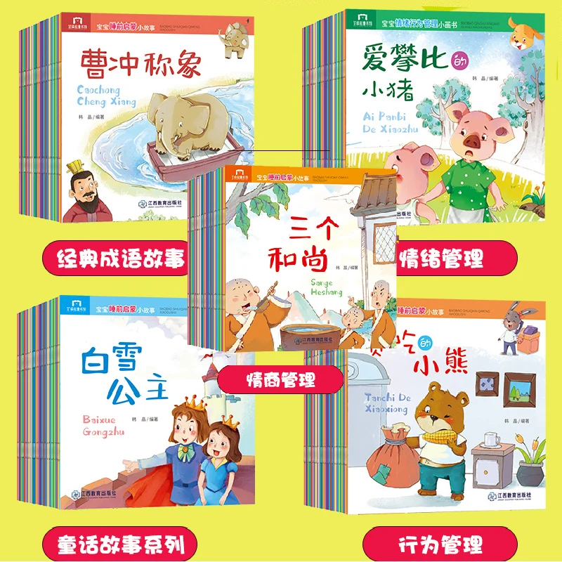 100 livros pai criança crianças bebê clássico conto de fadas histórias de dormir inglês chinês pinyin mandarim imagem livro idade 0 a 6