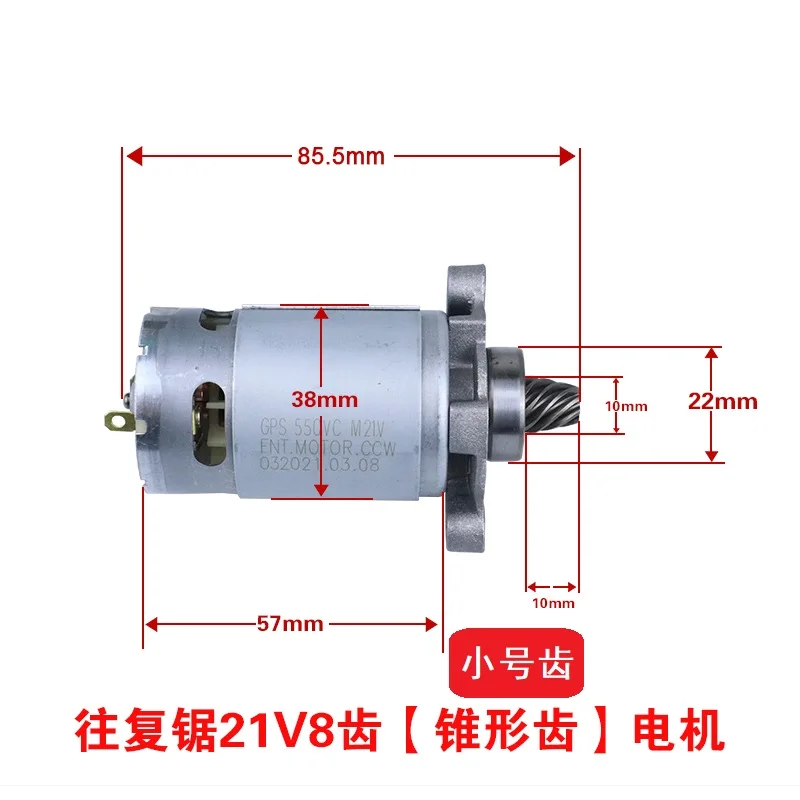 21V 8 Teeth Cordless Reciprocating Saw Motor Electric Saber Saw 550 Motor Handheld Cutting Lithium Electric Saw Motor