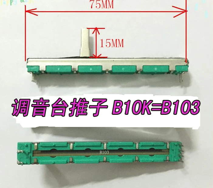 50pcs 7.5CM  75mm B10K dual channel mixer fader potentiometer B103 6Pins 10K B103 B10KX2