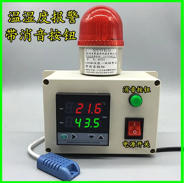 

Temperature and Humidity Alarm Greenhouse Hatching Grain Warehouse Temperature and Humidity Alarm Reminder for Farms