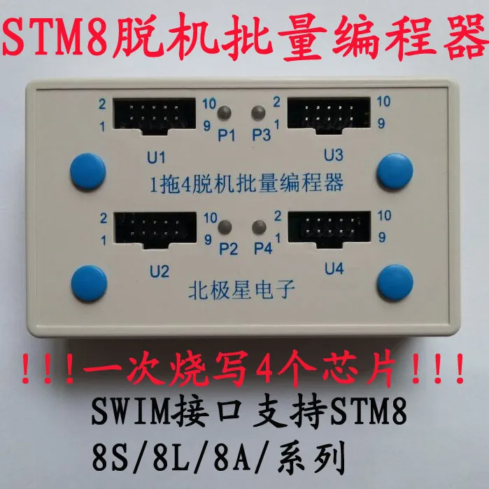 

STM8S 8L Offline Programmer Burner Offline Batch Download Burning ~STLINK JLINK