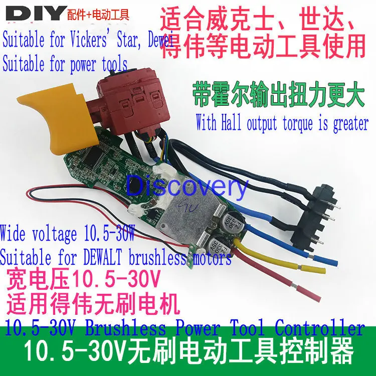 Brushless Sensory Motor Controller Brushless Master Control WX367 Switch