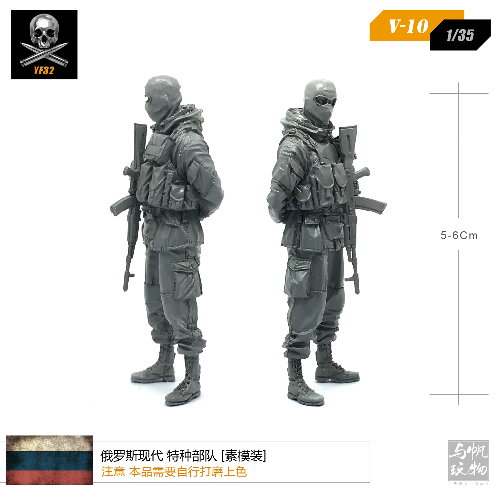 1/35 Resin Model Kits Russian Soldier Special Force Soldier Colorless And Self-assembled  V10