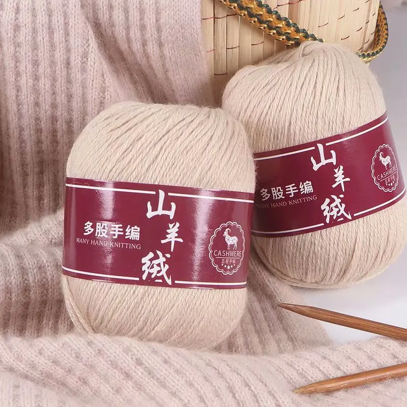 5 pieces of medium and coarse cashmere boutique 8-strand hand knitting wool group DIY base shirt Khaki cashmere scarf boys' line