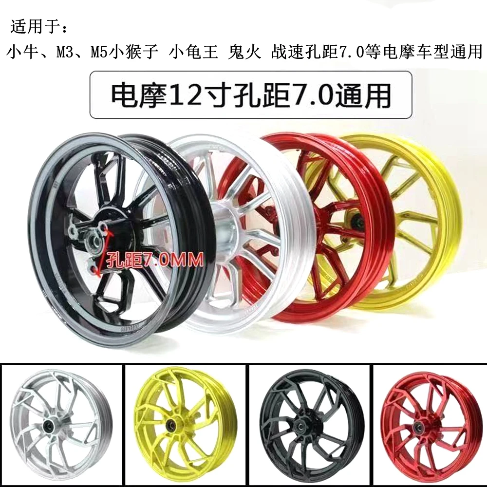 

12 x 2.75in Aluminum Front Wheel Rims Universal For Yamaha RSZ M3 M5 Little Monkey Niu N1s/U+ US U+b UQI E-Scooter Modify Parts