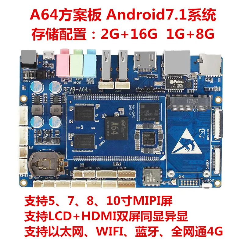 

A64 development board Android 7.1 Mipi screen 1920 dual screen display 2G memory