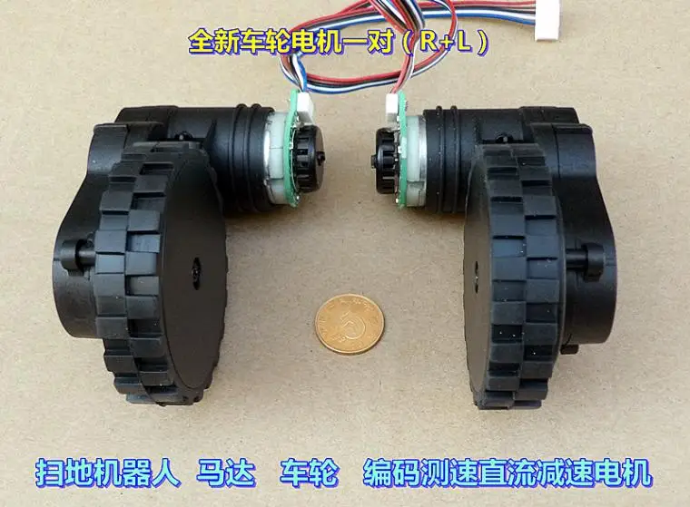 [new] sweeping robot encoding speed dc motor slowdown motor wheel pair (R + L)