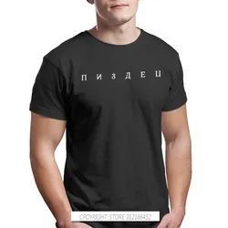 Inscription In Russian Art PIZDEZ Pizdec In Cyrillic Tshirt Grunge Men Clothing Tops Plus Size Pure Cotton O-Neck T Shirt