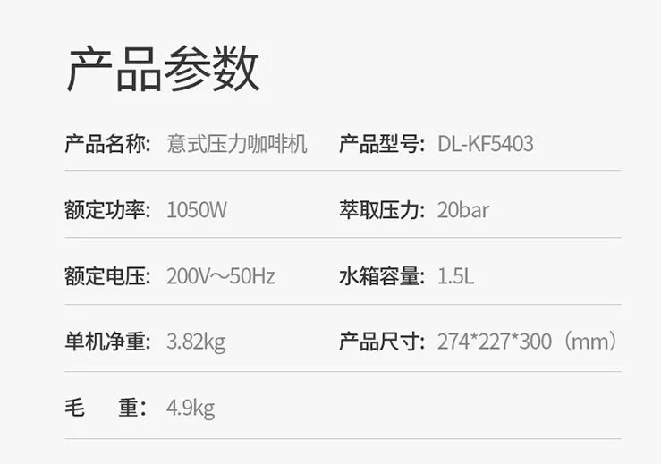 Эспрессо-машина Donlim для дома, 20 бар, высокая температура давления, видимая паровая пена DL-KF5403