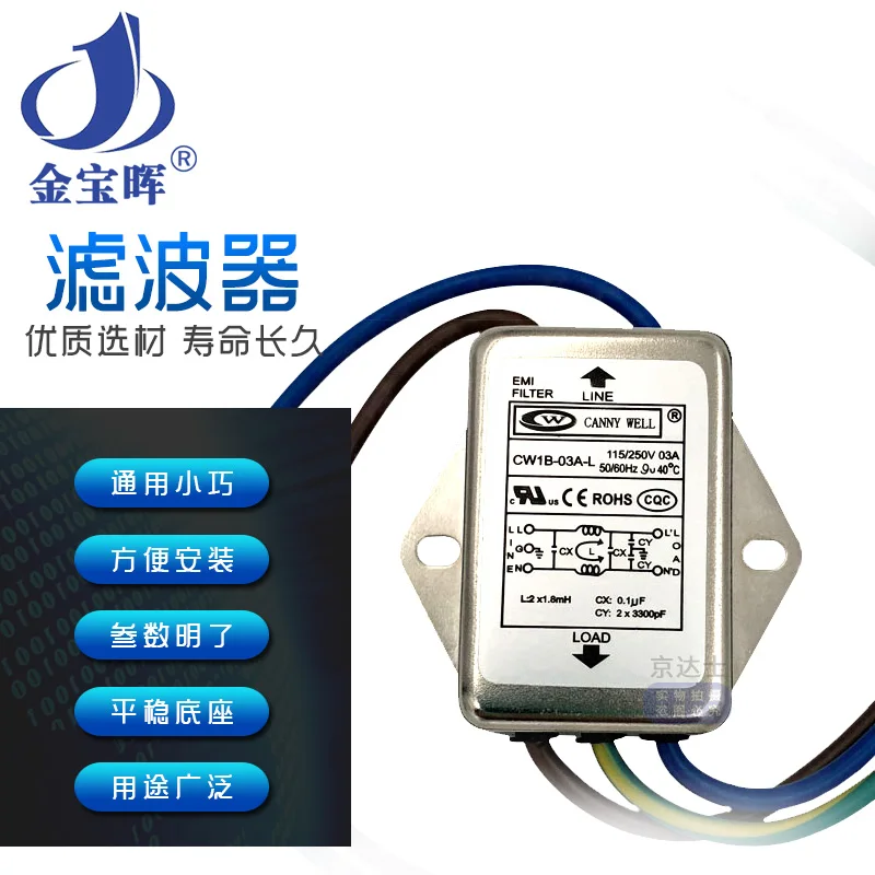 Taiwan Power Supply EMI Filter CW1B 3A 6A 10A L Single-phase AC 220V with Line Purification Interference